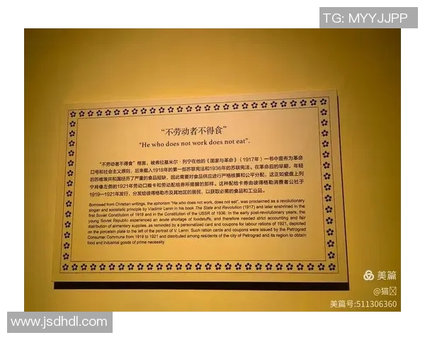 乌拉尔与苏维埃翼的对决分析与战术探讨