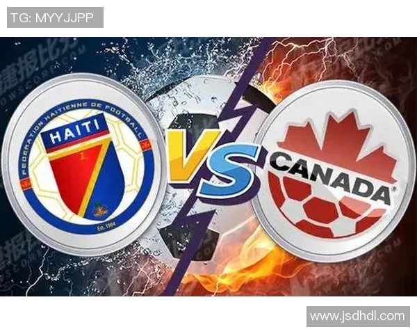 海地对阵墨西哥比赛时间及直播信息详解